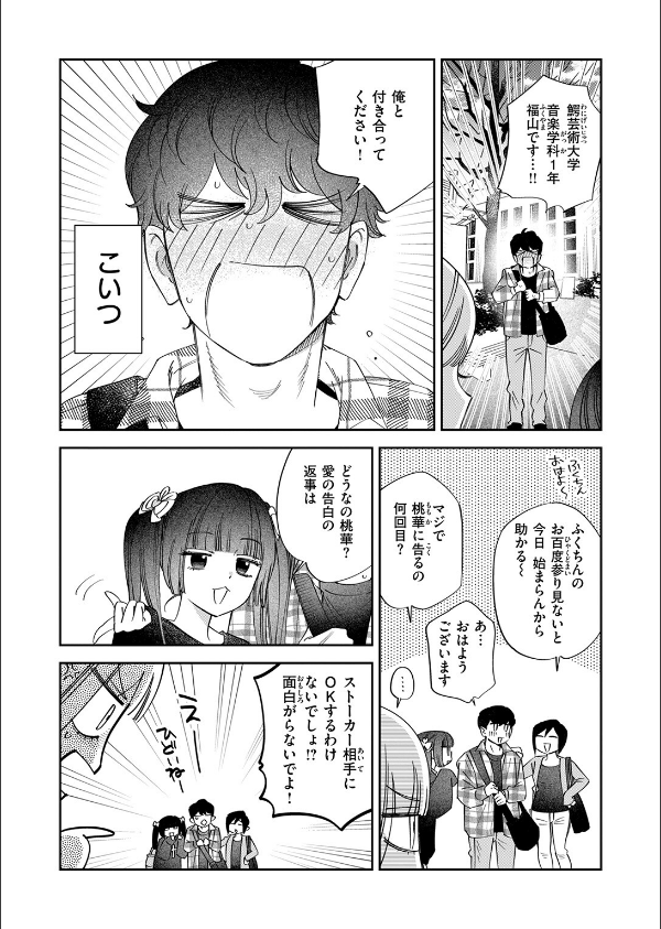 COMIC快楽天 2026年09月号_94枚目の画像